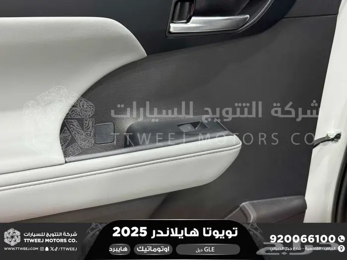 تويوتا هايلاندر نص فل ابيض هايبرد 2025 اقل أسعار كاش واقساط 14