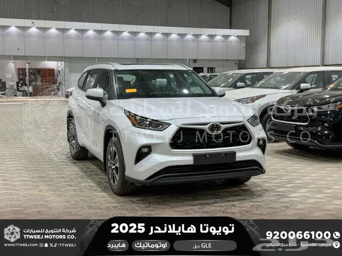 تويوتا هايلاندر نص فل ابيض هايبرد 2025 اقل أسعار كاش واقساط 1
