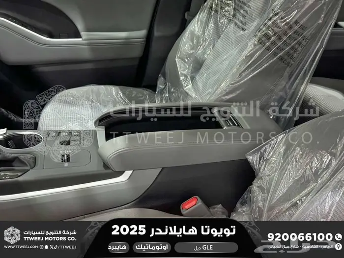 تويوتا هايلاندر نص فل ابيض هايبرد 2025 اقل أسعار كاش واقساط 39