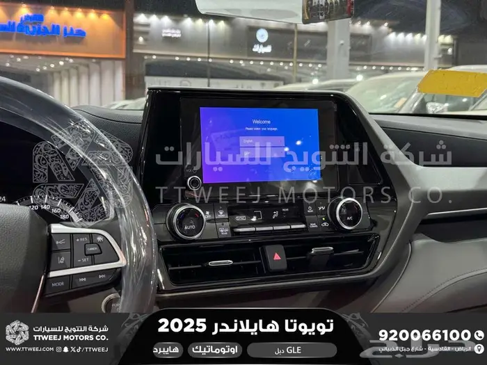 تويوتا هايلاندر نص فل ابيض هايبرد 2025 اقل أسعار كاش واقساط 38