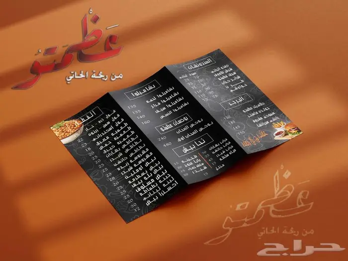 تصميم منيو للمطاعم والكافيهات بشكل احترافي عصري مميز 0