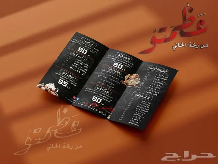 تصميم منيو للمطاعم والكافيهات بشكل احترافي عصري مميز 1