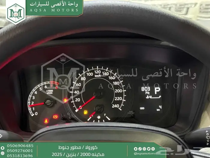 تويوتا كورولا 2.0 مطور جنوط ابيض بنزين2025 اقل سعر كاش وبنوك 24