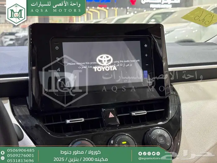 تويوتا كورولا 2.0 مطور جنوط ابيض بنزين2025 اقل سعر كاش وبنوك 10