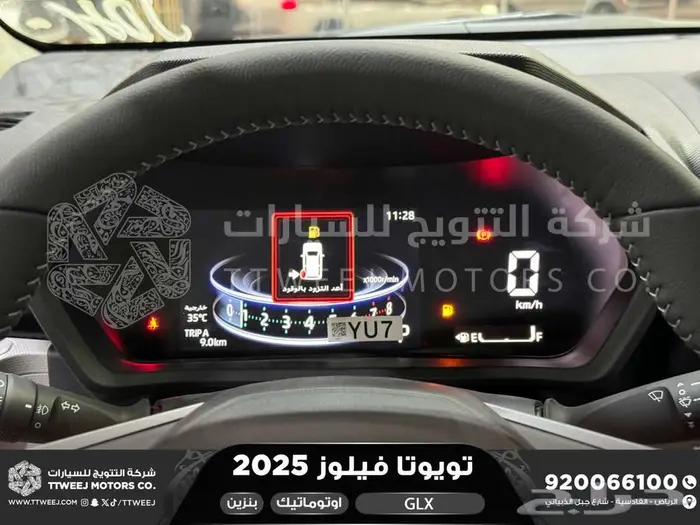 تويوتا فيلوز رمادي بنزين 2025 اقل اسعار كاش وبنوك 4