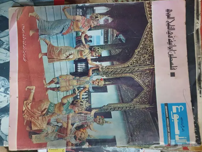 مجلات قديمة جدآ 2