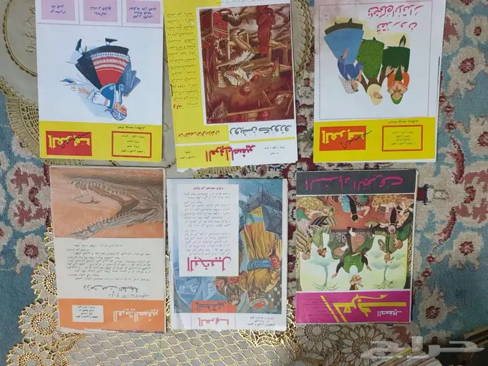 مجلات قديمة جدآ 21