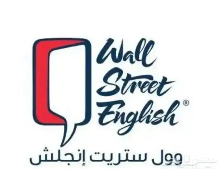 معهد وول ستريت جدة 0