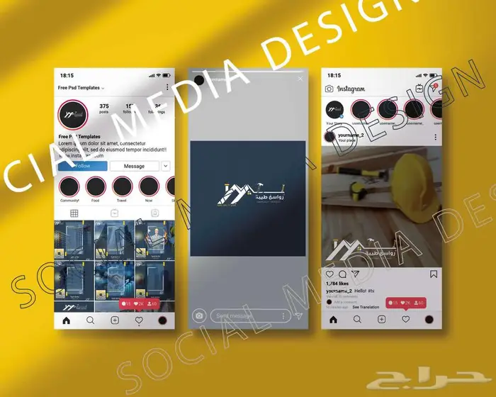 تصميم بوستات سوشيال ميديا عصريه 8