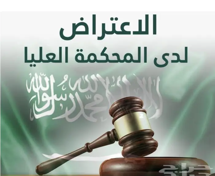 محامي ومستشار قانوني 49