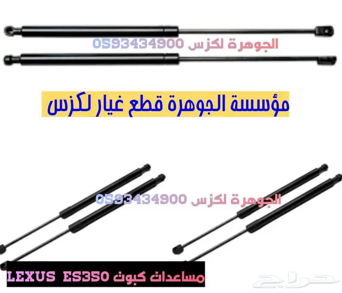 عكوس امامى يمين ويسار جديد يابانى لكزس LEXUS ES 2008 7