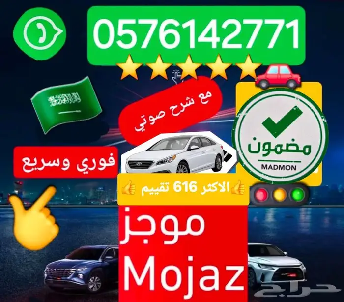 تقرير موجز 624تقييم فوري وسريع مع تشيك الاستدعاءت وصوتي 0