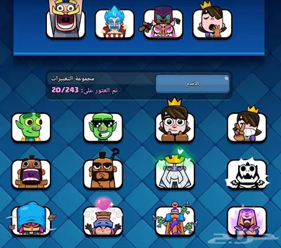 حساب كلاش رويال ب100فقط index