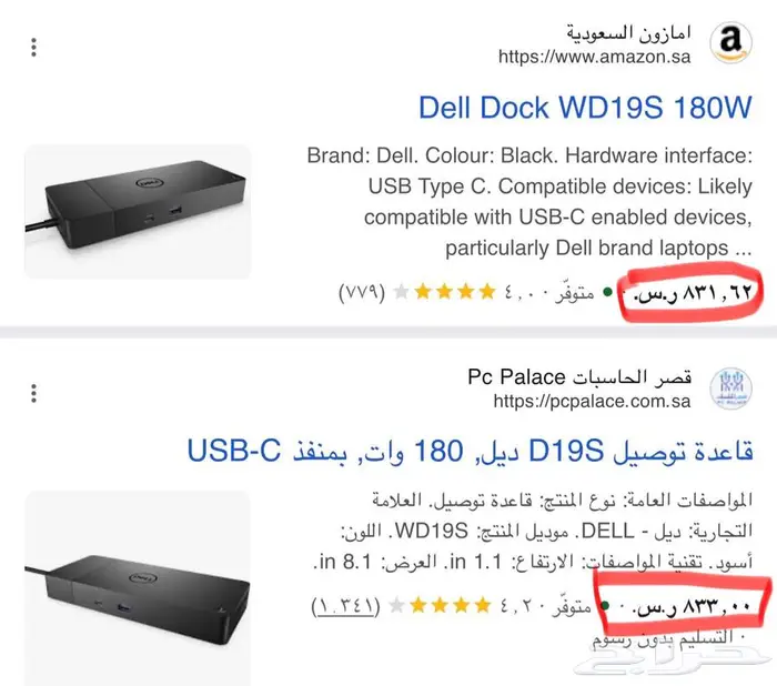 قاعدة شحن وتوصيل شاشات دوكستيشن ديل جديد 1