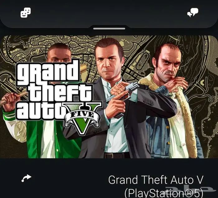 حساب بلاستيشن 1