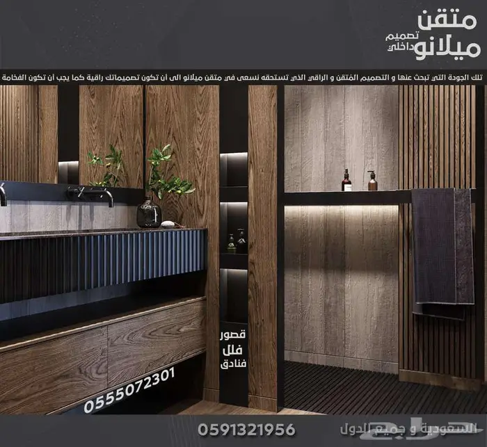 مصمم ديكور - تصميم كافيه - تصميم مطعم - تصميم محل سبا ديكور 48