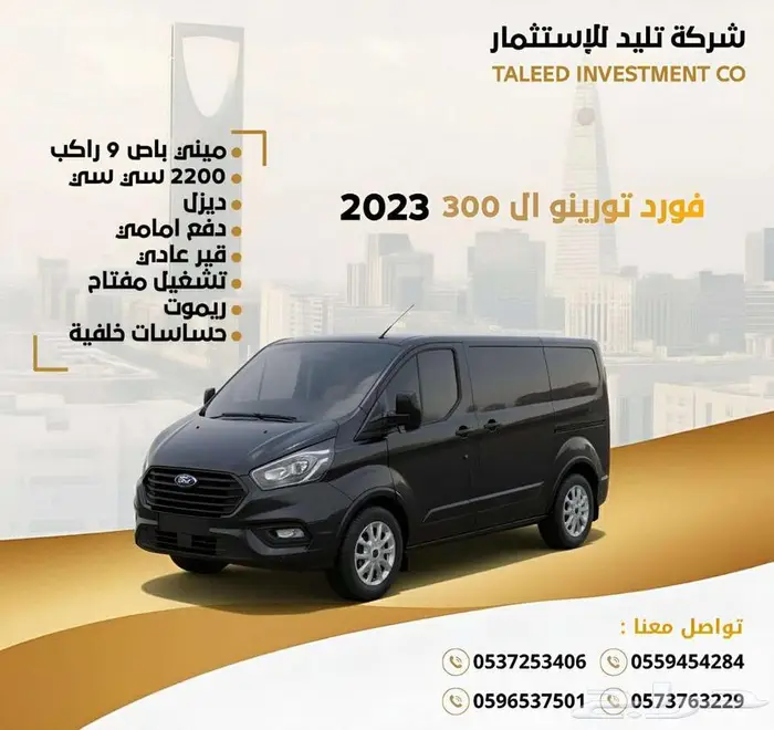 باص فورد 9 راكب ديزل 0