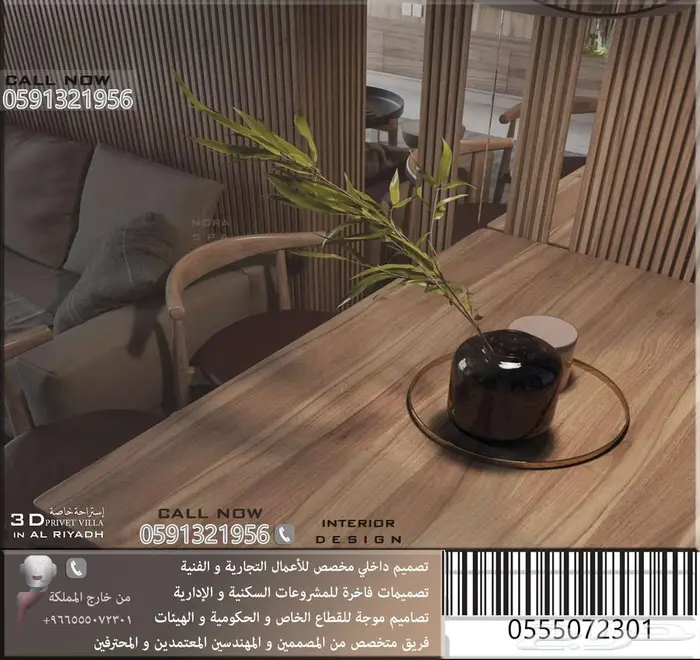 تصميم سبا ديكور داخلي تصميم محلات كافيه تصميم عيادات صحية 3D 79