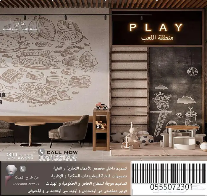 تصميم سبا ديكور داخلي تصميم محلات كافيه تصميم عيادات صحية 3D 77