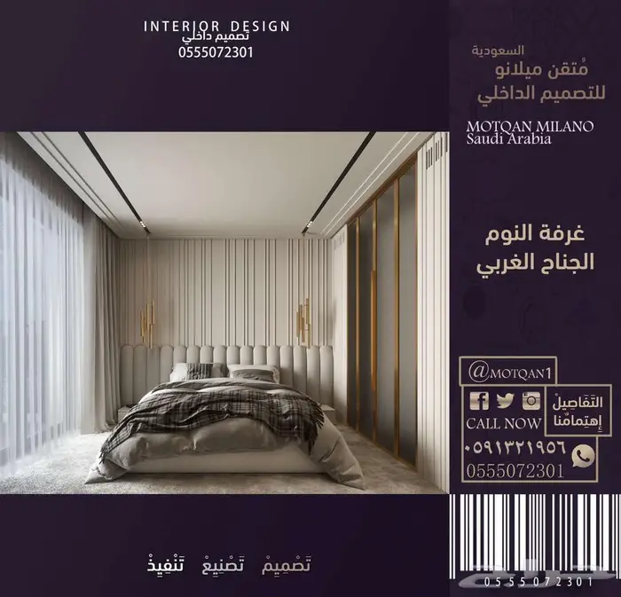 مصمم ديكور - تصميم كافيه - تصميم مطعم - تصميم محل سبا ديكور 4