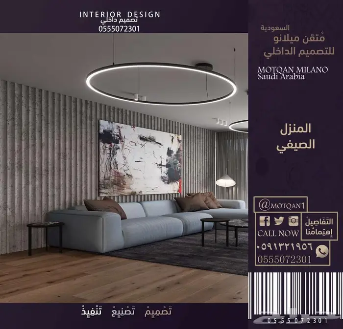 مصمم ديكور - تصميم كافيه - تصميم مطعم - تصميم محل سبا ديكور 34