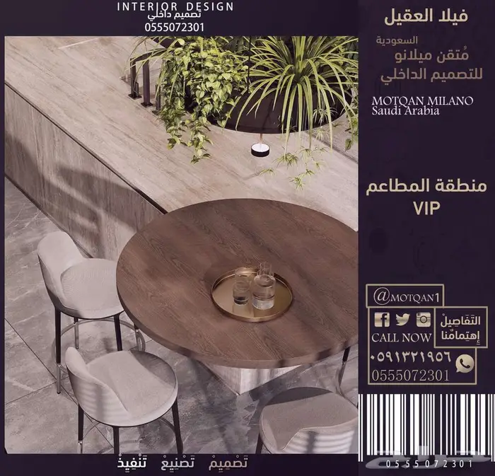 مصمم ديكور - تصميم كافيه - تصميم مطعم - تصميم محل سبا ديكور 35