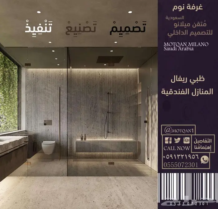 مصمم ديكور - تصميم كافيه - تصميم مطعم - تصميم محل سبا ديكور 25