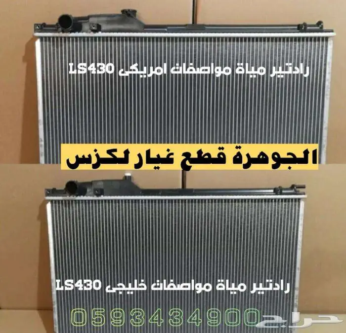 ياى امامى وخلفى جديد اصلى لكزس LEXUS LS 430 2004 2