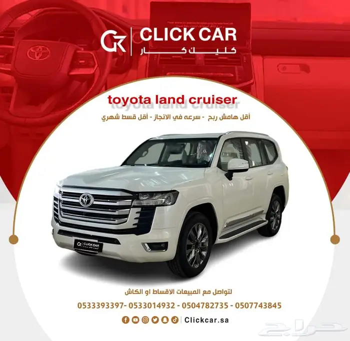 لاندكروزر GXR 3 بنزين 2025 أقل هامش ربح وأقل قسط شهري 0