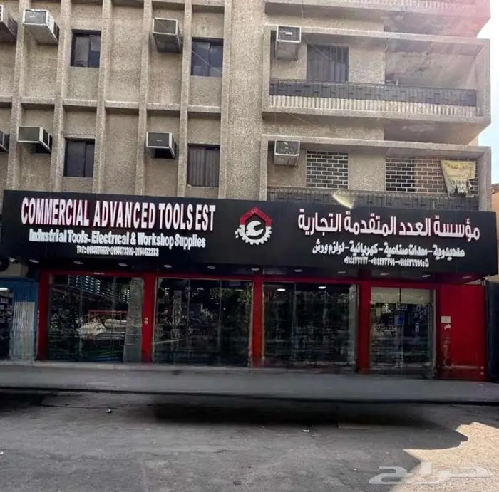 مؤسسة العدد المتقدمة التجارية 1