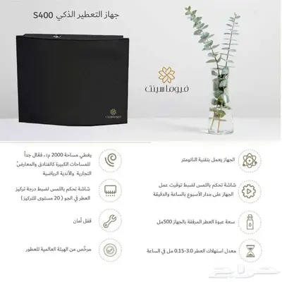 فواحة عطرية معطر أجواء جهاز تعطير فندقي (عروض أسعار منافسة) index