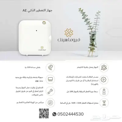 فواحة عطرية معطر أجواء جهاز تعطير فندقي (عروض أسعار منافسة) index