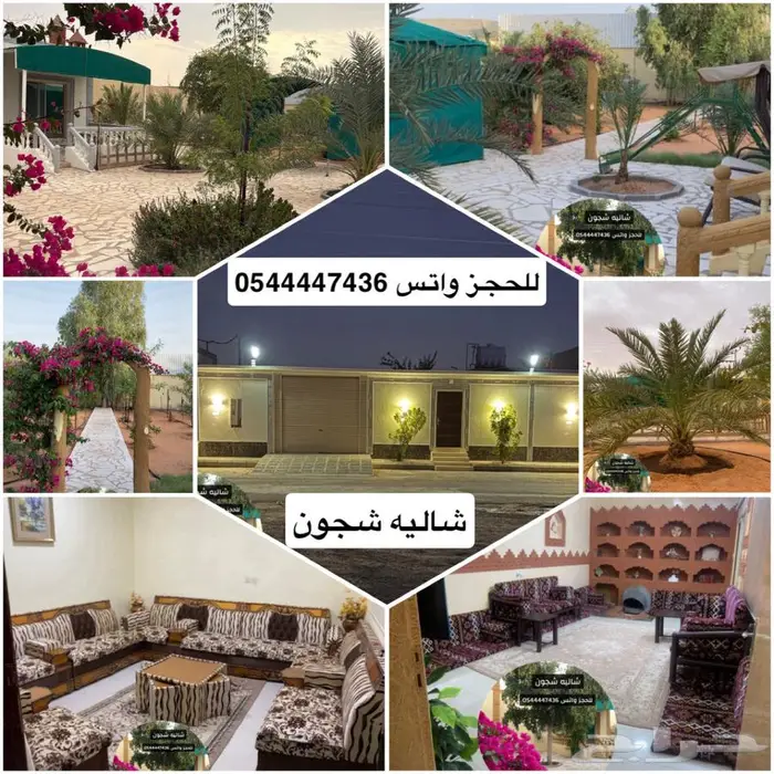 شاليه للإيجار اليومي في الزلفي 0