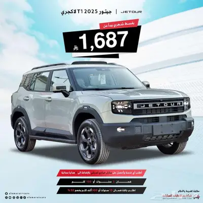 جيتور T1 2025 لاكجرى سعودي فرع جده index