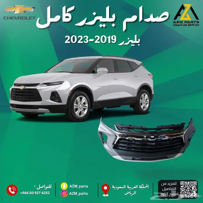 صدام بليزر كامل 2019 2020 2021 2022 2023 0