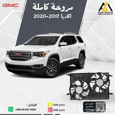 مروحة كاملة اكاديا 2017 2018 2019 2020 0