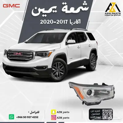 شمعة اكاديا 2017 2018 2019 2020 يمين-يسار index