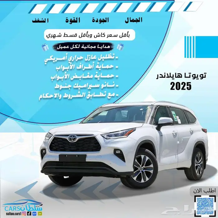 هايلاندر GLE موديل 2025 كاش واقساط باقل الاسعار 1