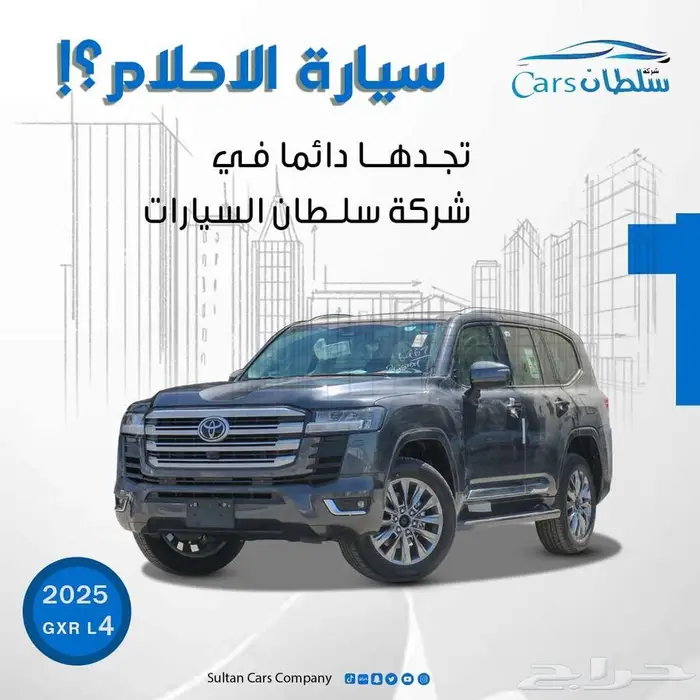 جى اكس ار رقم 4 بنزين موديل2025متوفر كاش اقساط باقل الاسعار 0