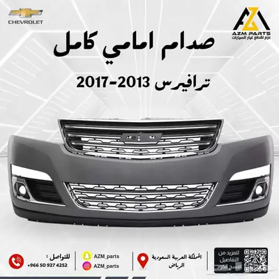 صدام امامي كامل ترافيرس 2013-2014-2015-2016-2017 0