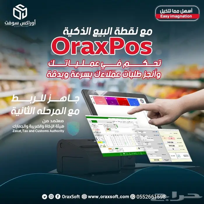 برنامج محاسبي 0