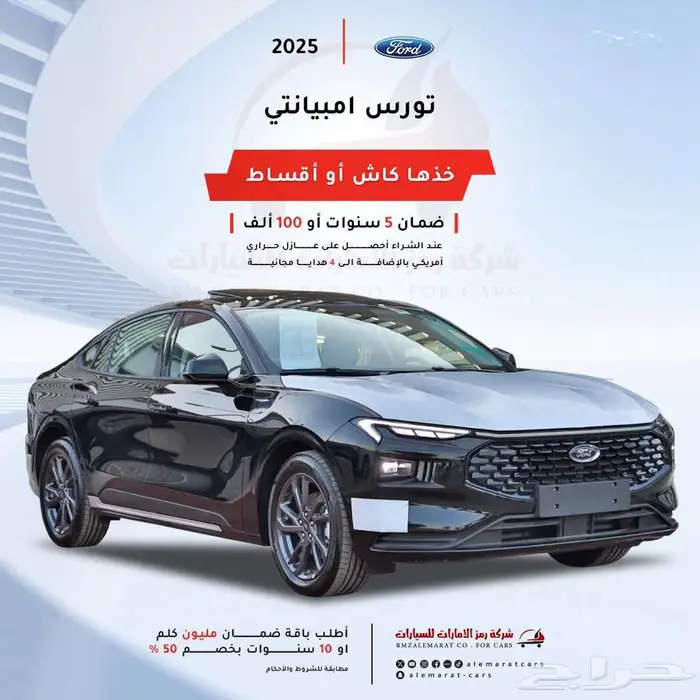 فورد تورس تيتانيوم2026 تقسيط باقل فائدة 0