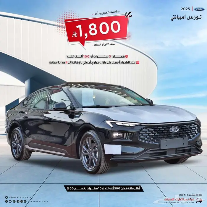 فورد تورس تيتانيوم2026 تقسيط باقل فائدة 2