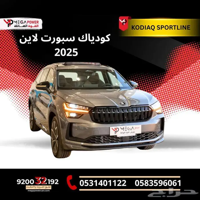 سكودا كودياك سبورت لاين2025 الفخامة الرياضية بمعايير أوروبية 0
