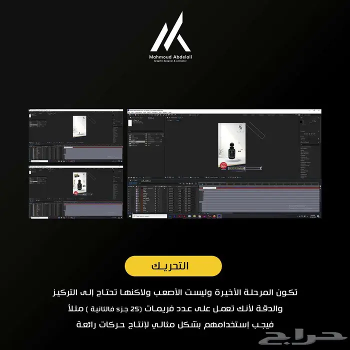 مصمم فيديو 3