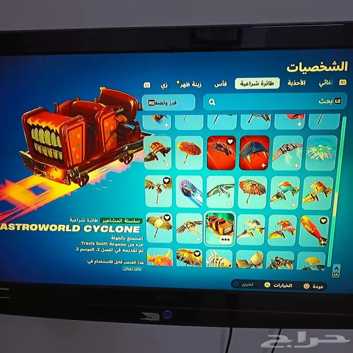 حساب فورت نايت نادر جدا ترافس سكوت 10