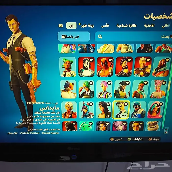 حساب فورت نايت نادر جدا ترافس سكوت 1