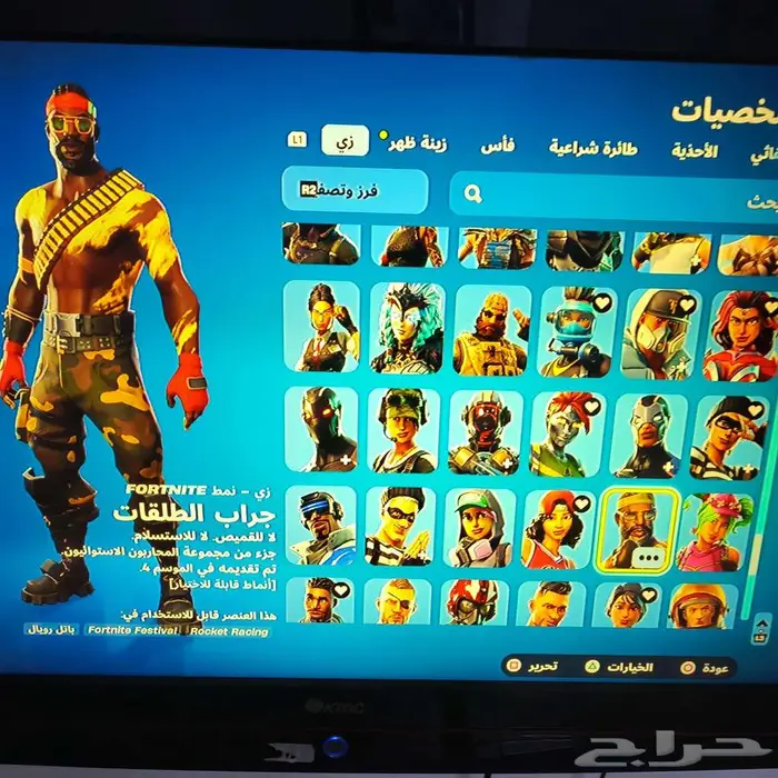 حساب فورت نايت نادر جدا ترافس سكوت 8