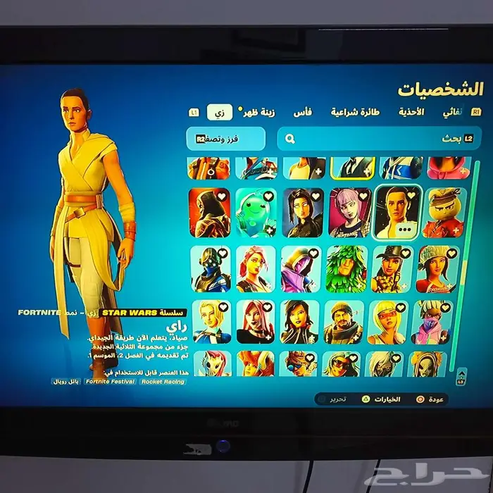 حساب فورت نايت نادر جدا ترافس سكوت 14