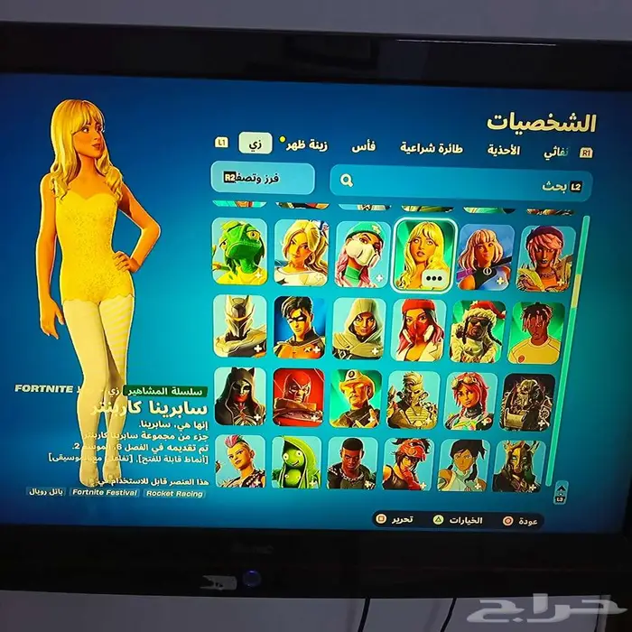 حساب فورت نايت نادر جدا ترافس سكوت 13